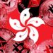 共同監管「加密貨幣 OTC 服務」?消息:香港證監會正與海關探討合作