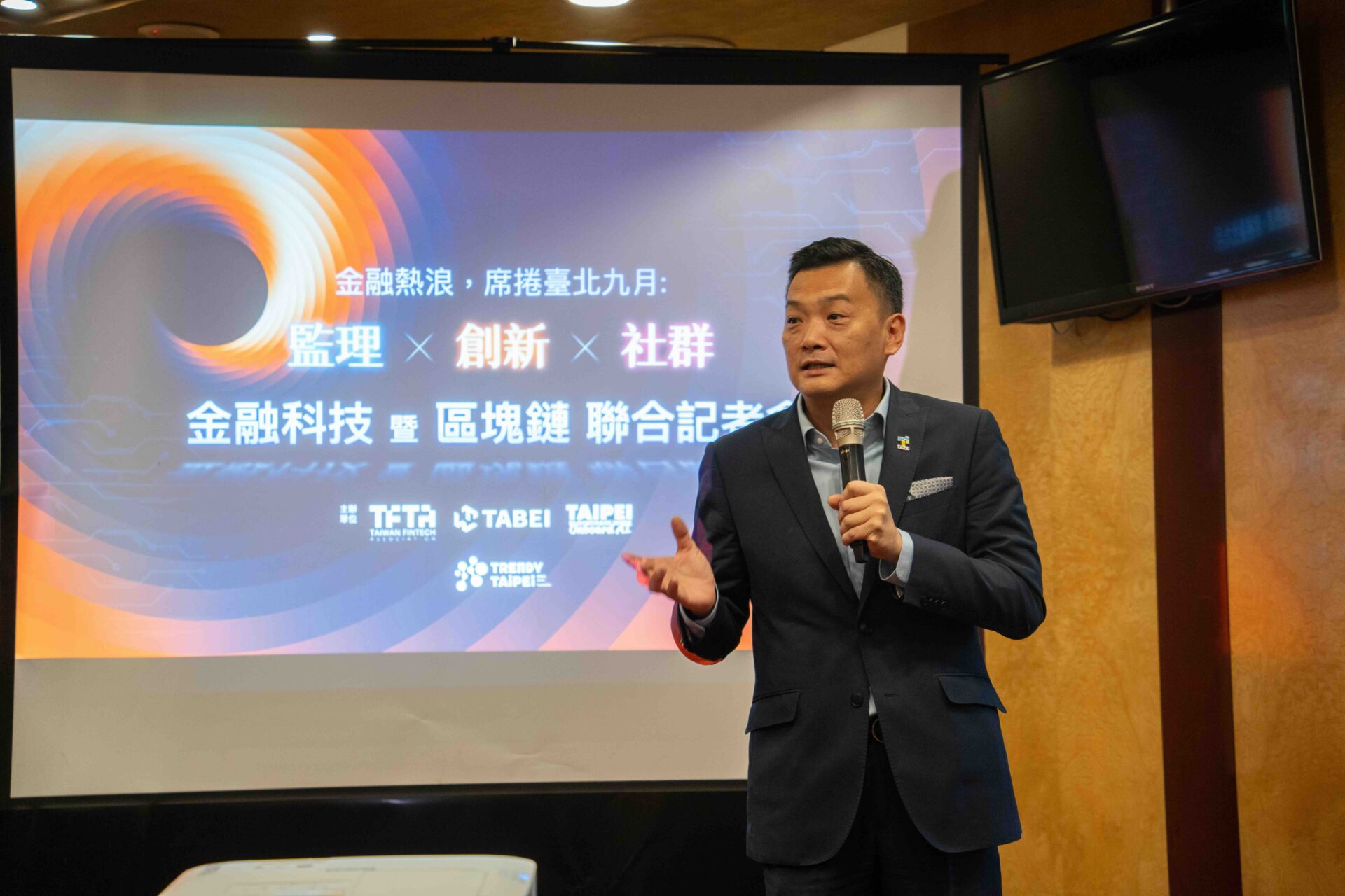 臺灣金融科技協會TFTA