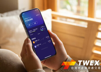 台灣大虛擬資產交易所 TWEX 開放全民使用！100 元即可入手比特幣、以太幣