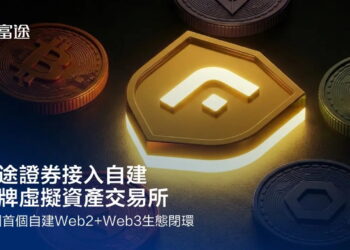 富途旗下「獵豹交易所」全面開業，預告將推出「保證金交易」