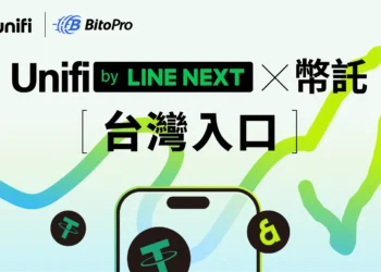 幣託 BitoPro 接軌亞洲 Web3 生態系，串接 LINE NEXT 旗下錢包 Unifi