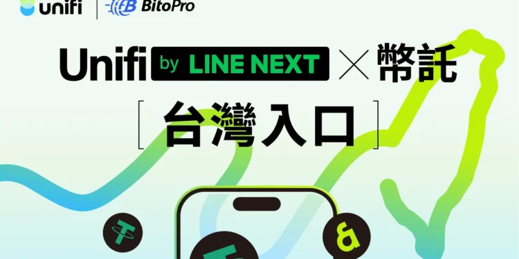 幣託 BitoPro 接軌亞洲 Web3 生態系，串接 LINE NEXT 旗下錢包 Unifi