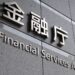 日本金融廳擬放寬信託型穩定幣稅務申報,不涉及持有人免稅