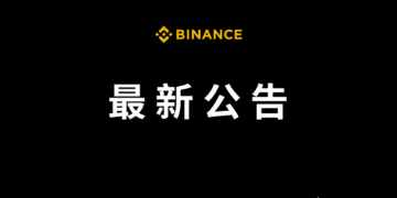 【幣安安全事件】63.4 億美元資金準備補洞！逾 50 億代幣已到位，官方證實更多疑似入侵點