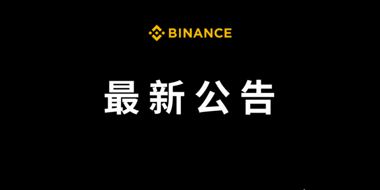 【幣安安全事件】63.4 億美元資金準備補洞！逾 50 億代幣已到位，官方證實更多疑似入侵點